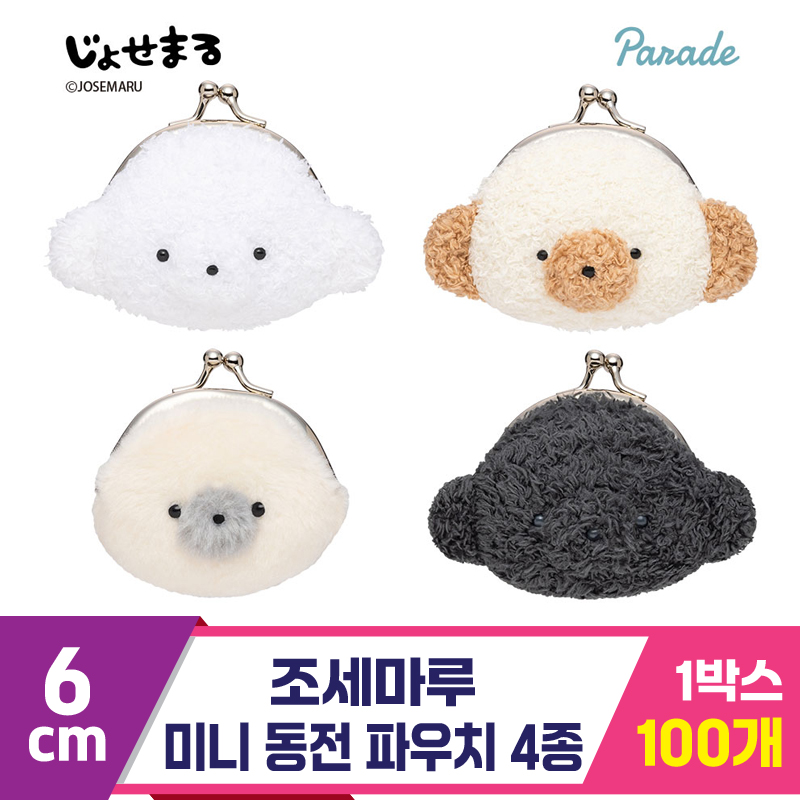 [SP]6cm 조세마루 미니 동전 파우치 4종