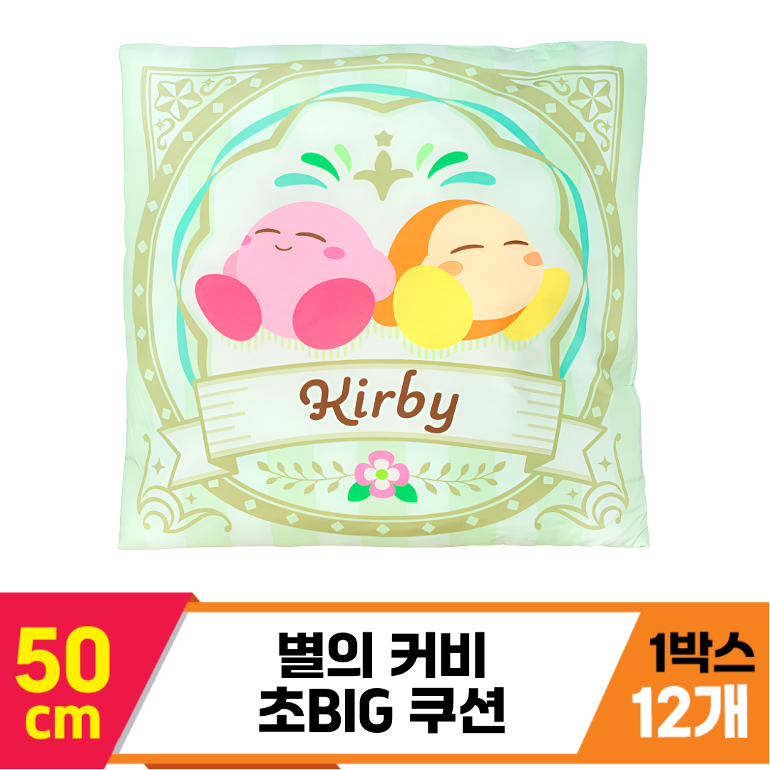 [SP]50cm 별의 커비 초BIG 쿠션<12>