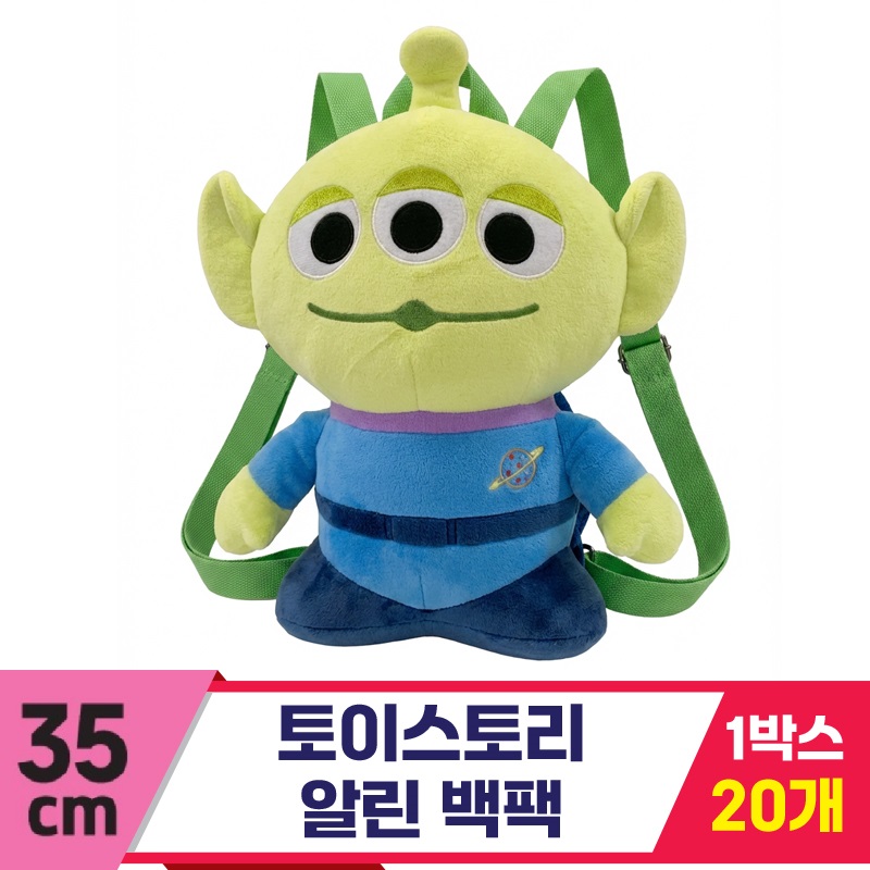 [CNH]35cm 토이스토리 에일리언(알린) 백팩