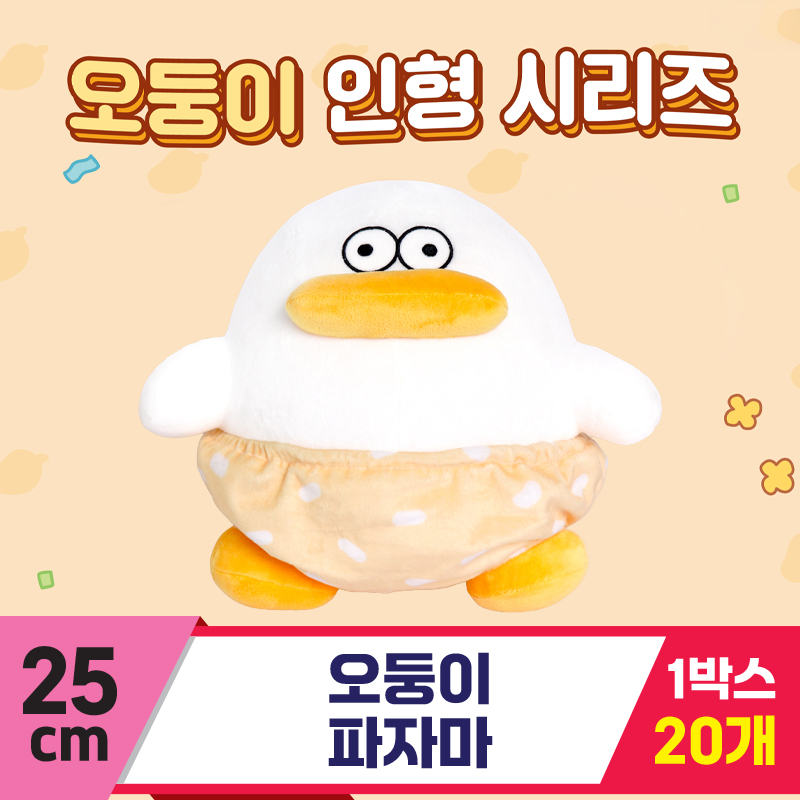[DT]25cm 오둥이 파자마