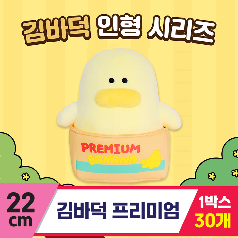 [DT]25cm 김바덕 프리미엄