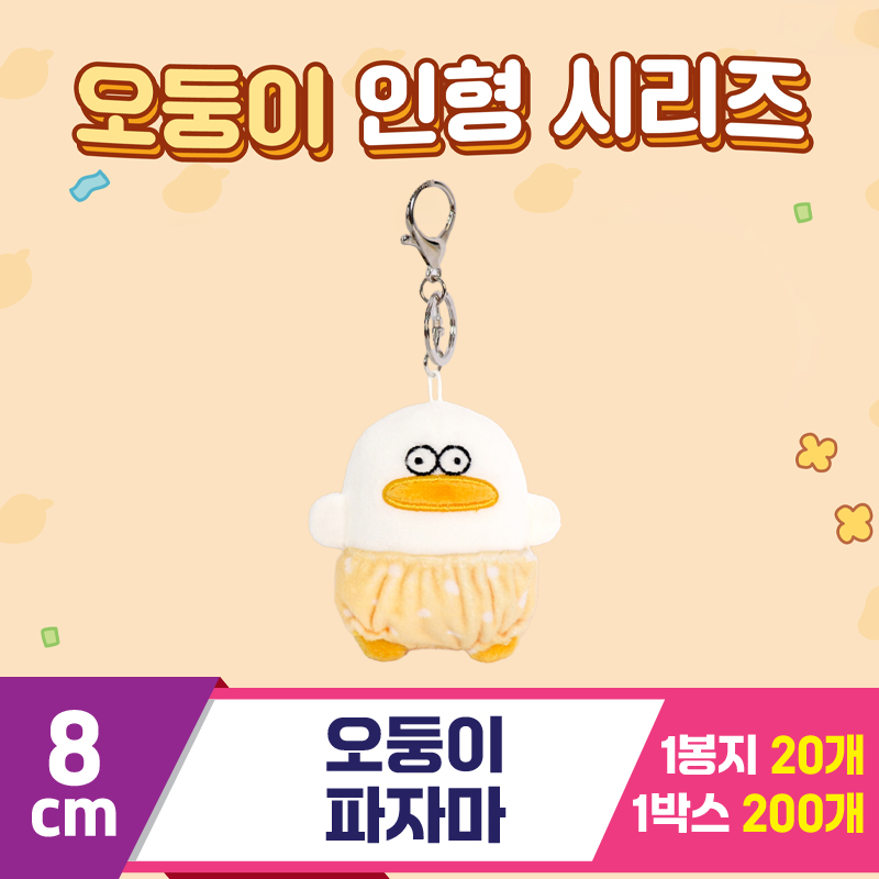 [DT]8cm 오둥이 파자마<20>