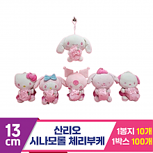 [HK]13cm 산리오 시나모롤 체리블라썸부케