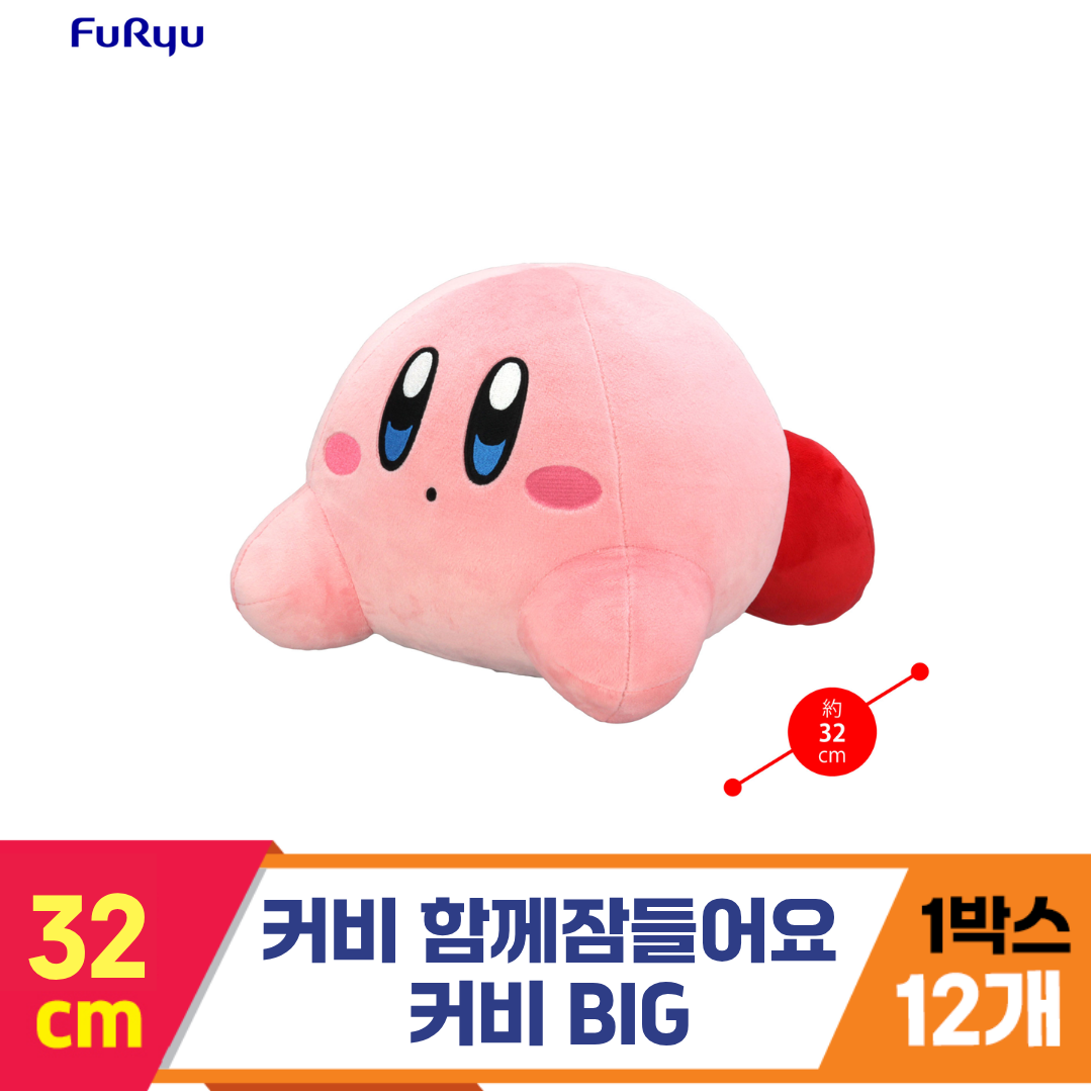 [SP]32cm 커비 함께잠들어요 커비BIG