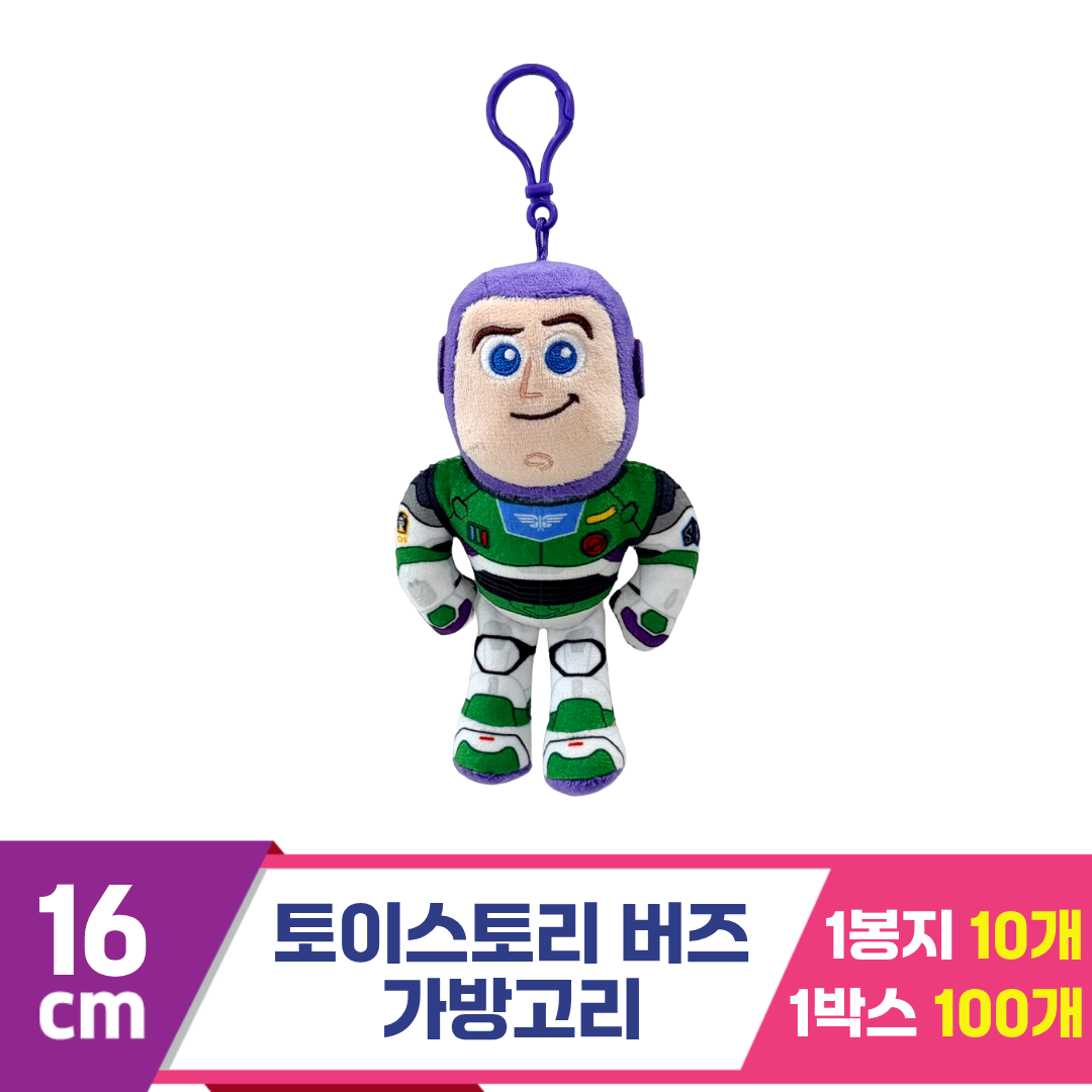 [CNH]16cm 토이스토리 버즈 가방고리