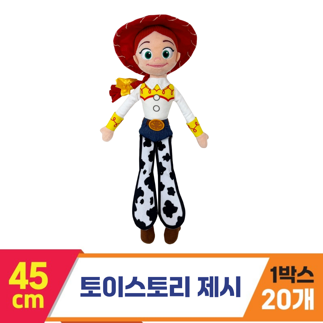 [CNH]45cm 토이스토리 제시