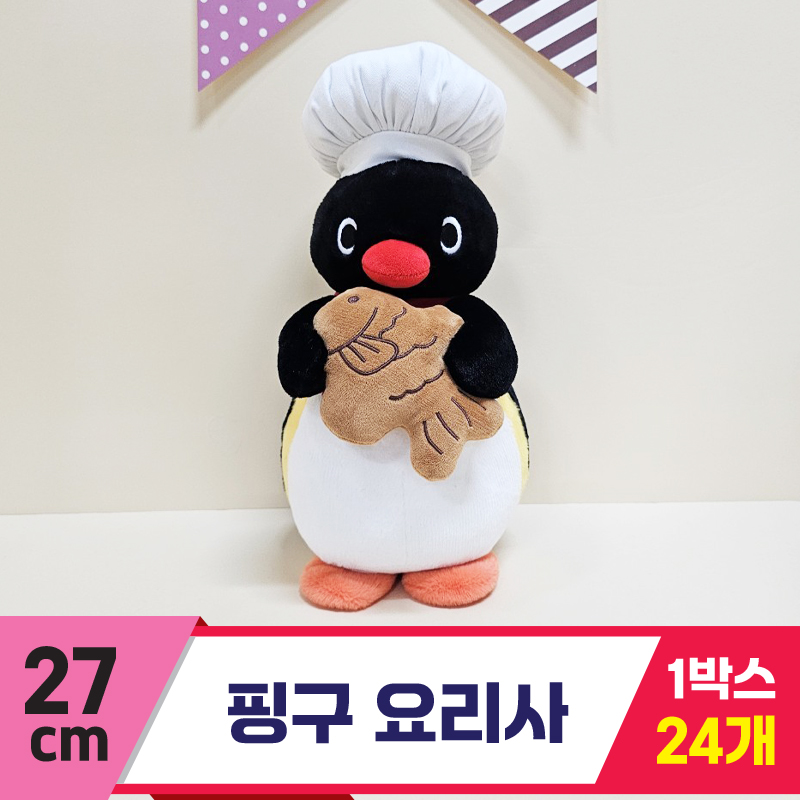 [HK]27cm 핑구 요리사<24>