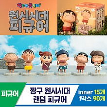 [HD]짱구 원시시대 랜덤 피규어