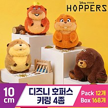 [WE]10cm 디즈니 호퍼스 키링 4종 <12>