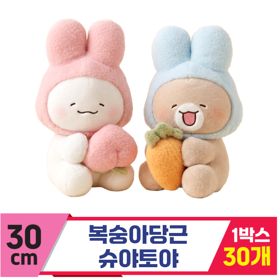 [GL]30cm 복숭아당근 슈야토야