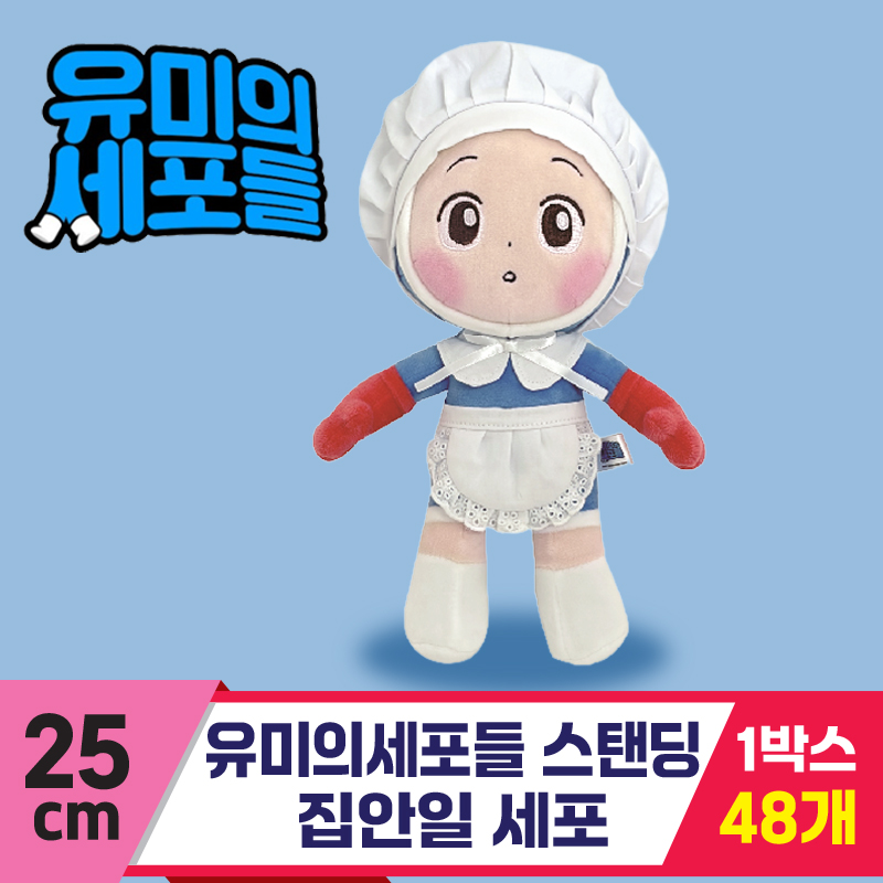 [NT]25cm 유미의세포들 스탠딩/집안일 세포