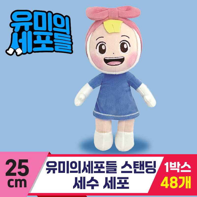 [NT]25cm 유미의세포들 스탠딩/세수 세포