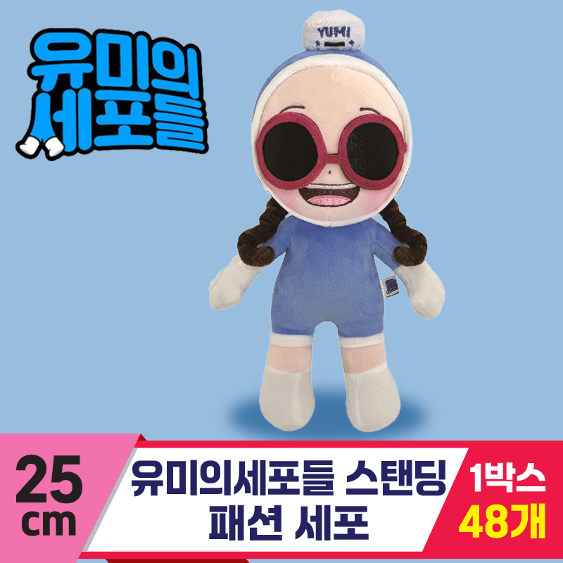 [NT]25cm 유미의세포들 스탠딩/패션 세포