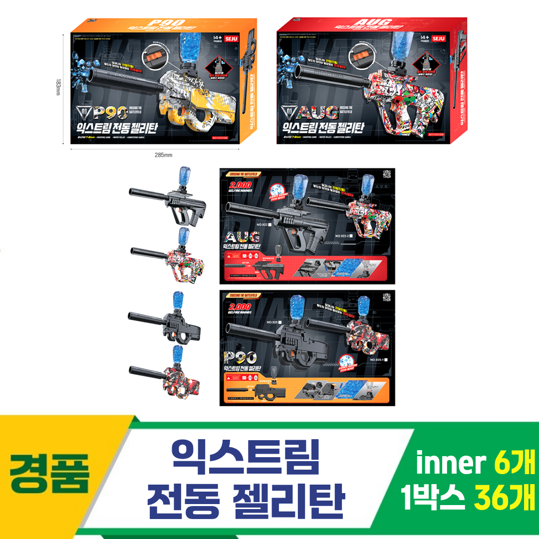 [GF]익스트림 전동 젤리탄<36>