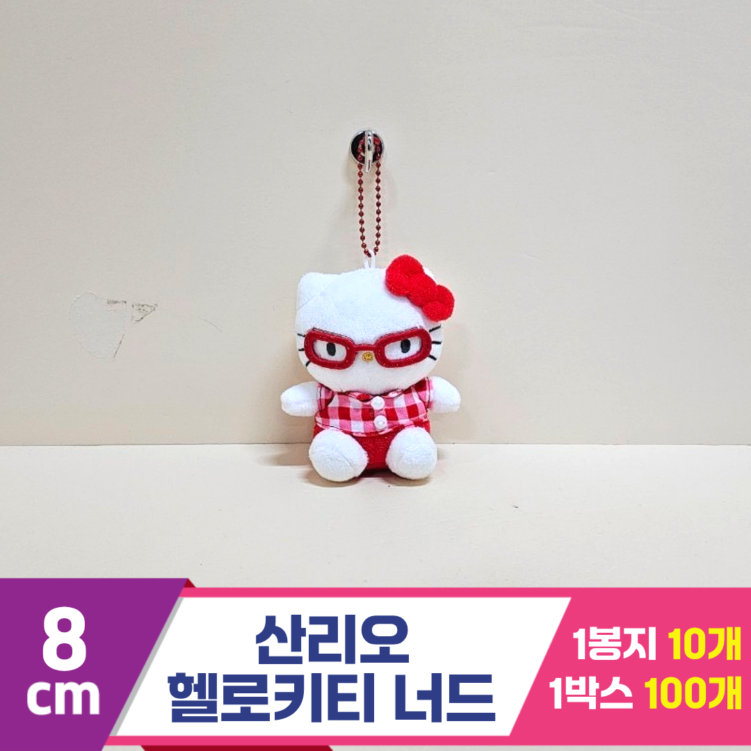 [HK]8cm 산리오 헬로키티 너드<10>