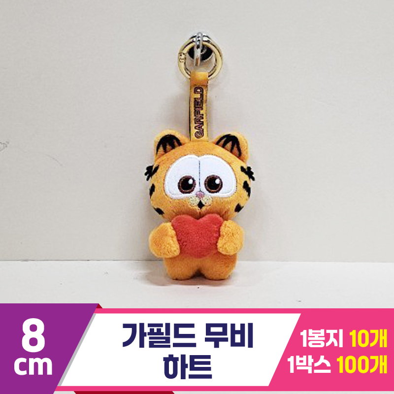 [BB]8cm 가필드 무비 하트<10>