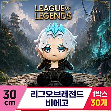 [DC]30cm 리그오브레전드 비에고