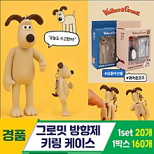 [EGO]그로밋 방향제 키링 케이스