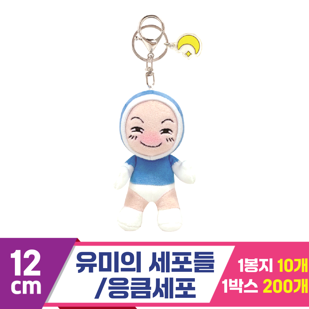 [NT]12cm 유미의세포들/응큼세포<20>