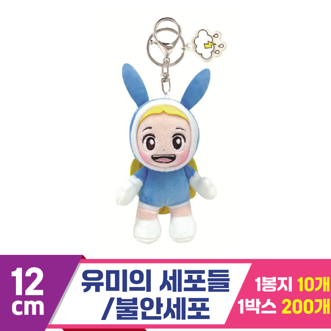 [NT]12cm 유미의세포들/불안세포<20>