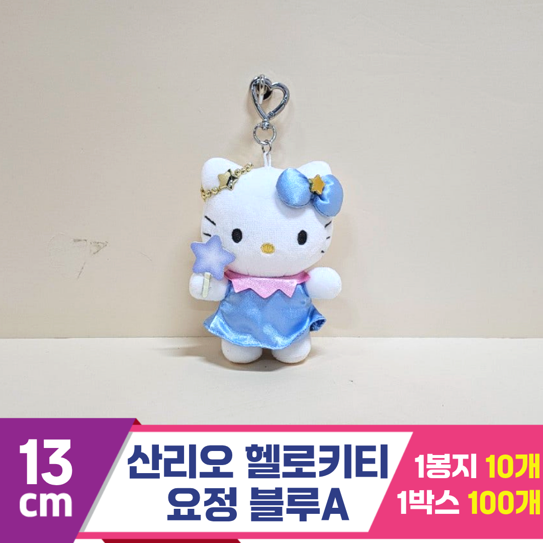 [HK]13cm 산리오 헬로키티 요정 블루A<10>
