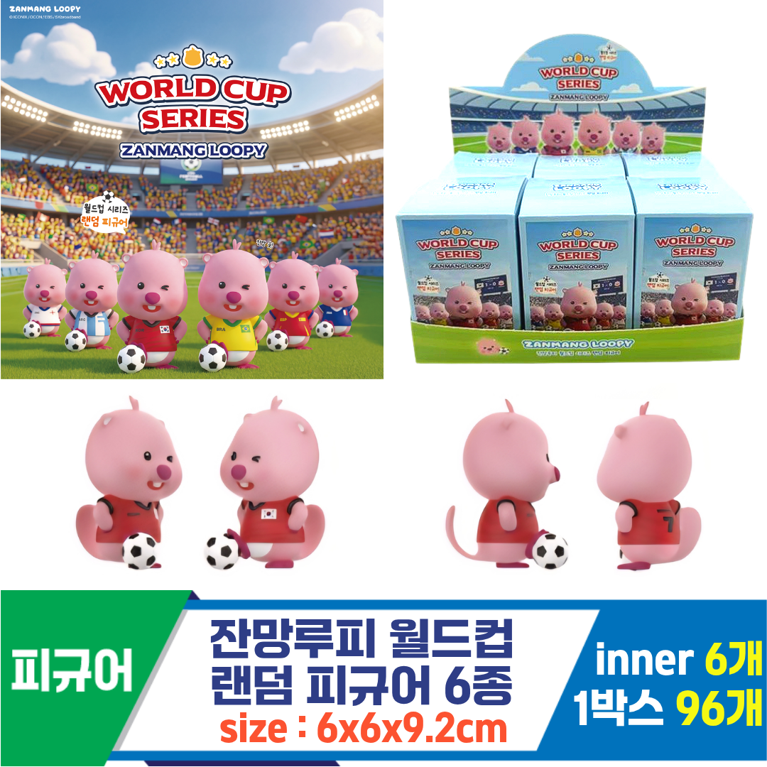 [YS]잔망루피 월드컵 랜덤 피규어 6종