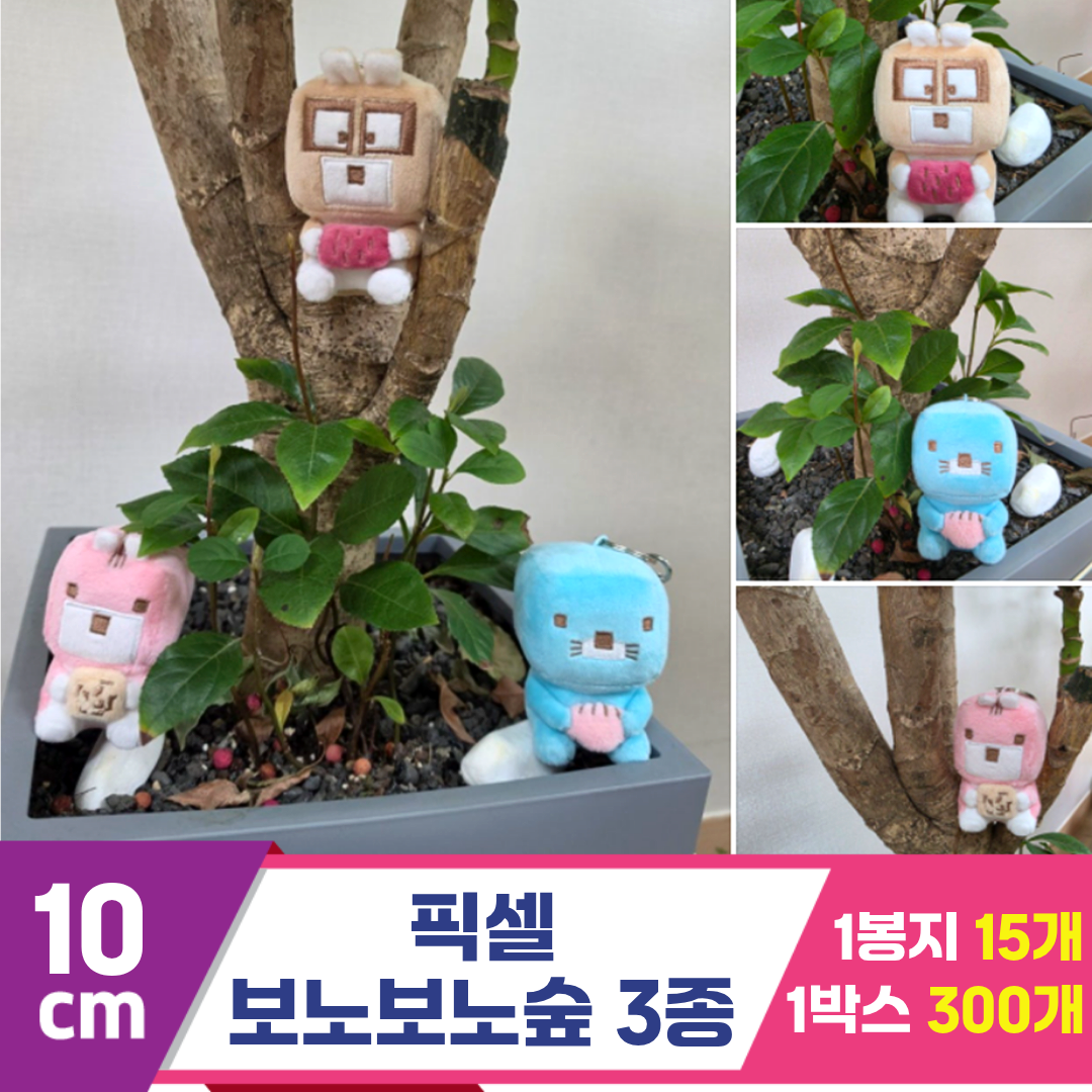 [K2B]10cm 픽셀 보노보노숲 3종<15>