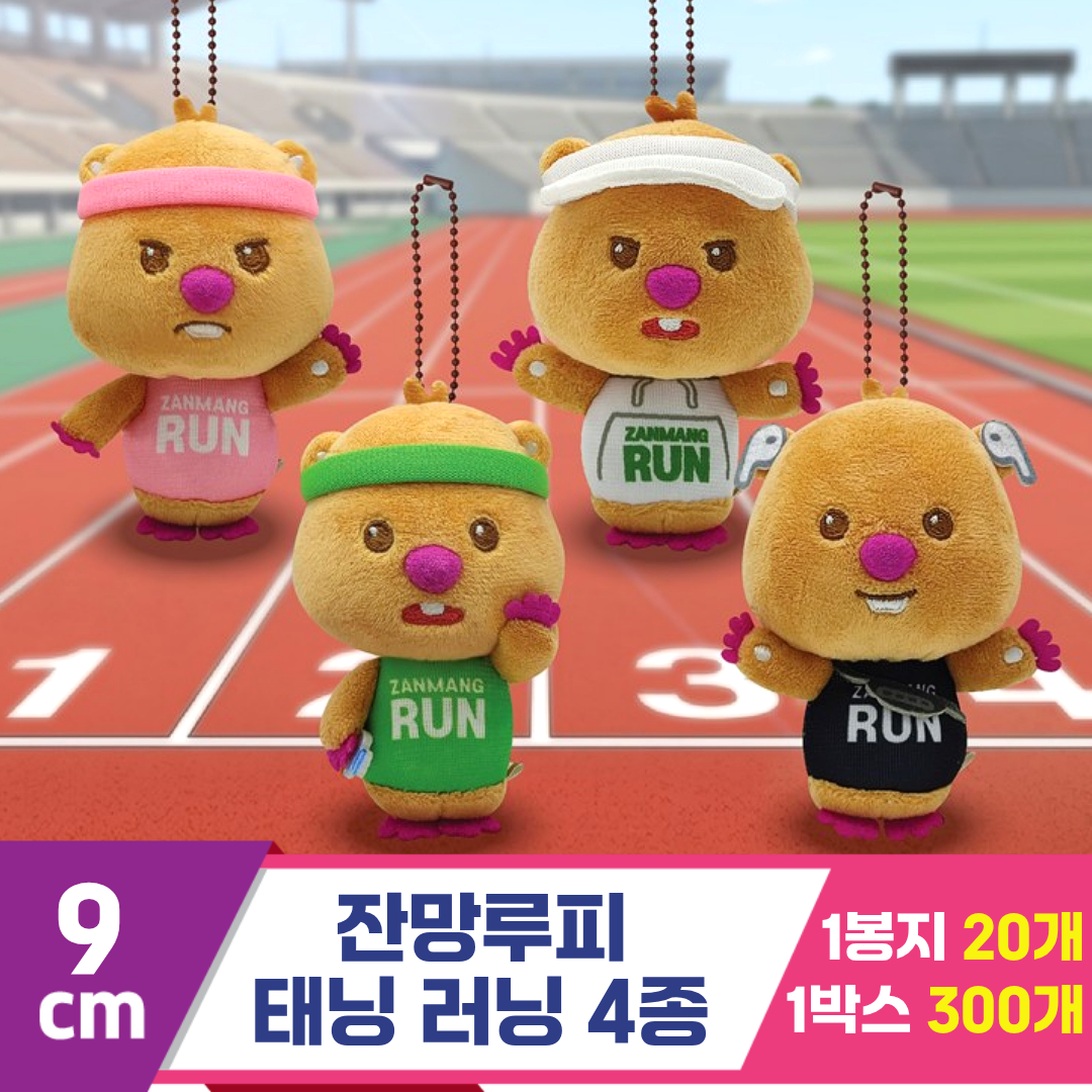 [DW]9cm 잔망루피 태닝 러닝4종<20>
