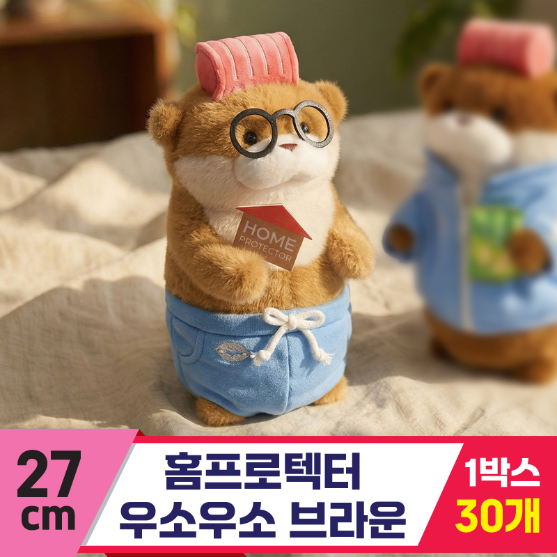 [GL]27cm 홈프로텍터 우소우소 브라운