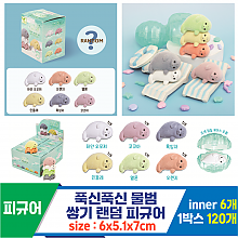 [IC]푹신푹신 물범쌓기 랜덤 피규어<6>