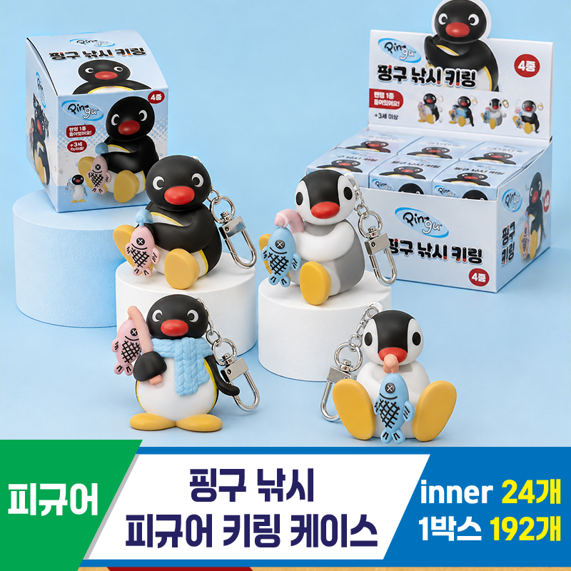 [YS]핑구 낚시 키링 케이스<24>