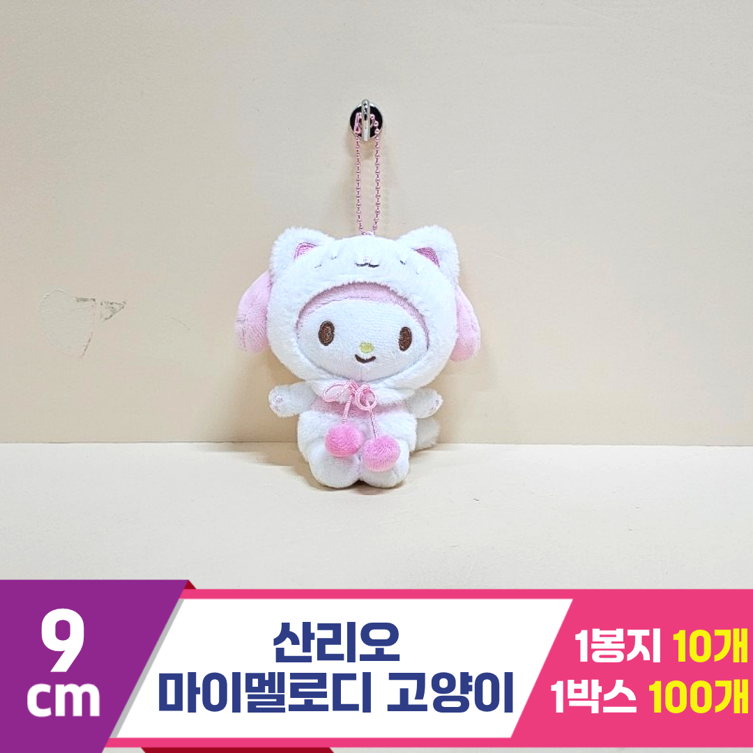 [HK]9cm 산리오 마이멜로디 고양이<10>