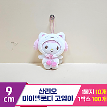 [HK]9cm 산리오 마이멜로디 고양이<10>