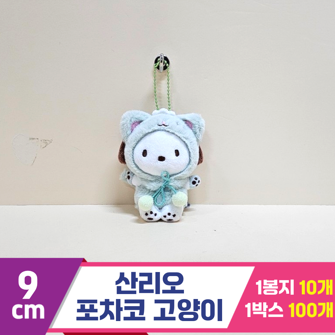 [HK]9cm 산리오 포차코 고양이<10>
