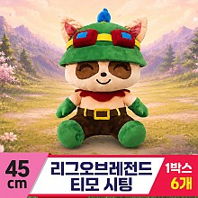 [DC]45cm 리그오브레전드 티모 시팅