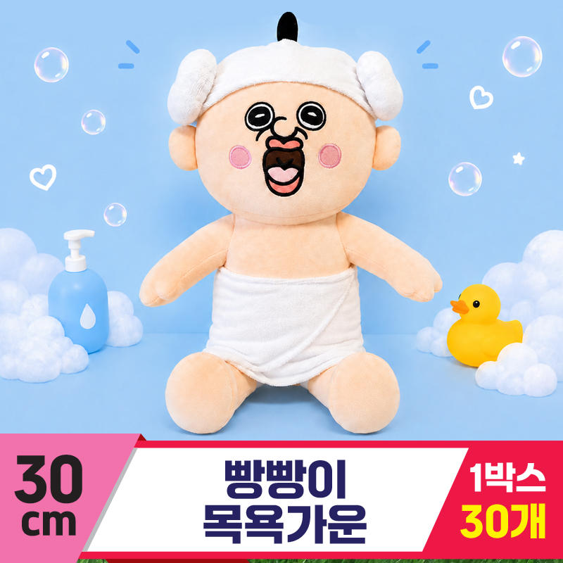 [DC]30cm 빵빵이 목욕가운<30>