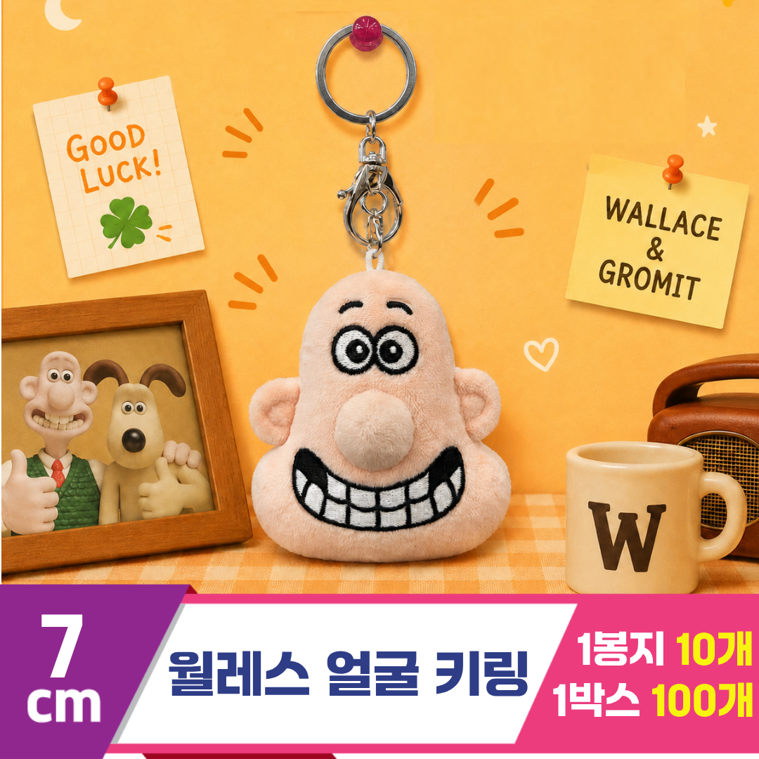 [DC]7cm 월레스 얼굴 키링
