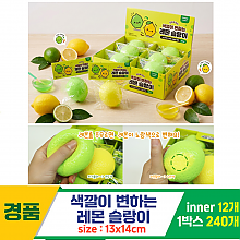 [IT]색깔이 변하는 레몬 슬랑이