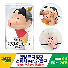 [YS]말랑 폭닥 짱구 스퀴시 ver.2/짱구