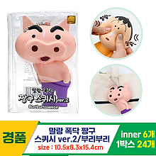 [YS]말랑 폭닥 짱구 스퀴시 ver.2/부리부리