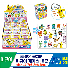 [YS]포켓몬 볼체인 피규어 케이스 18종