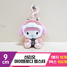 [HK]9cm 산리오 마이멜로디 햄스터