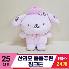 [HK]25cm 산리오 폼폼푸린 핑크톤<24>