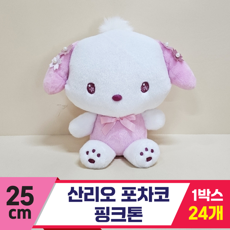 [HK]25cm 산리오 포차코 핑크톤<24>