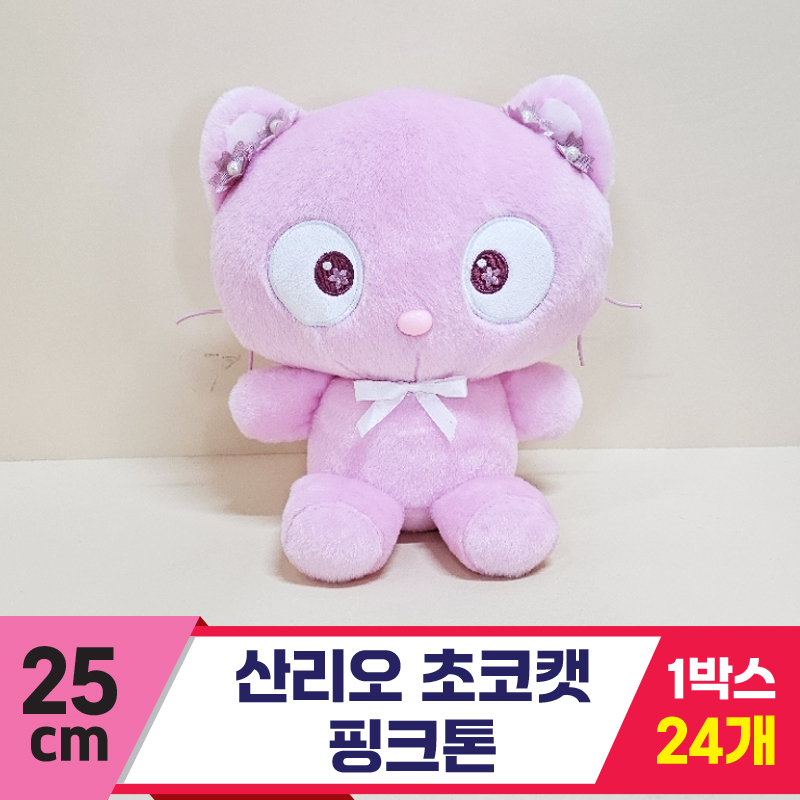 [HK]25cm 산리오 초코캣 핑크톤