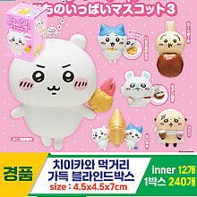 [SP]치이카와 먹거리 가득 블라인드박스<12