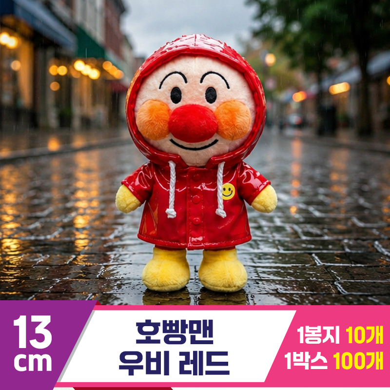 [NT]13cm 호빵맨 우비 레드