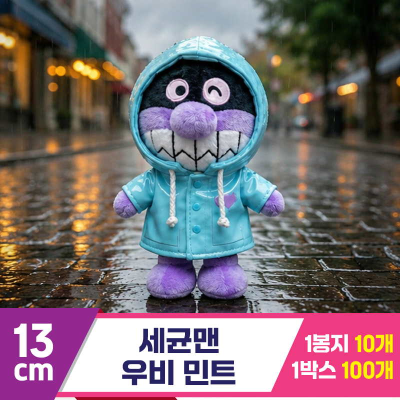 [NT]13cm 세균맨 우비 민트