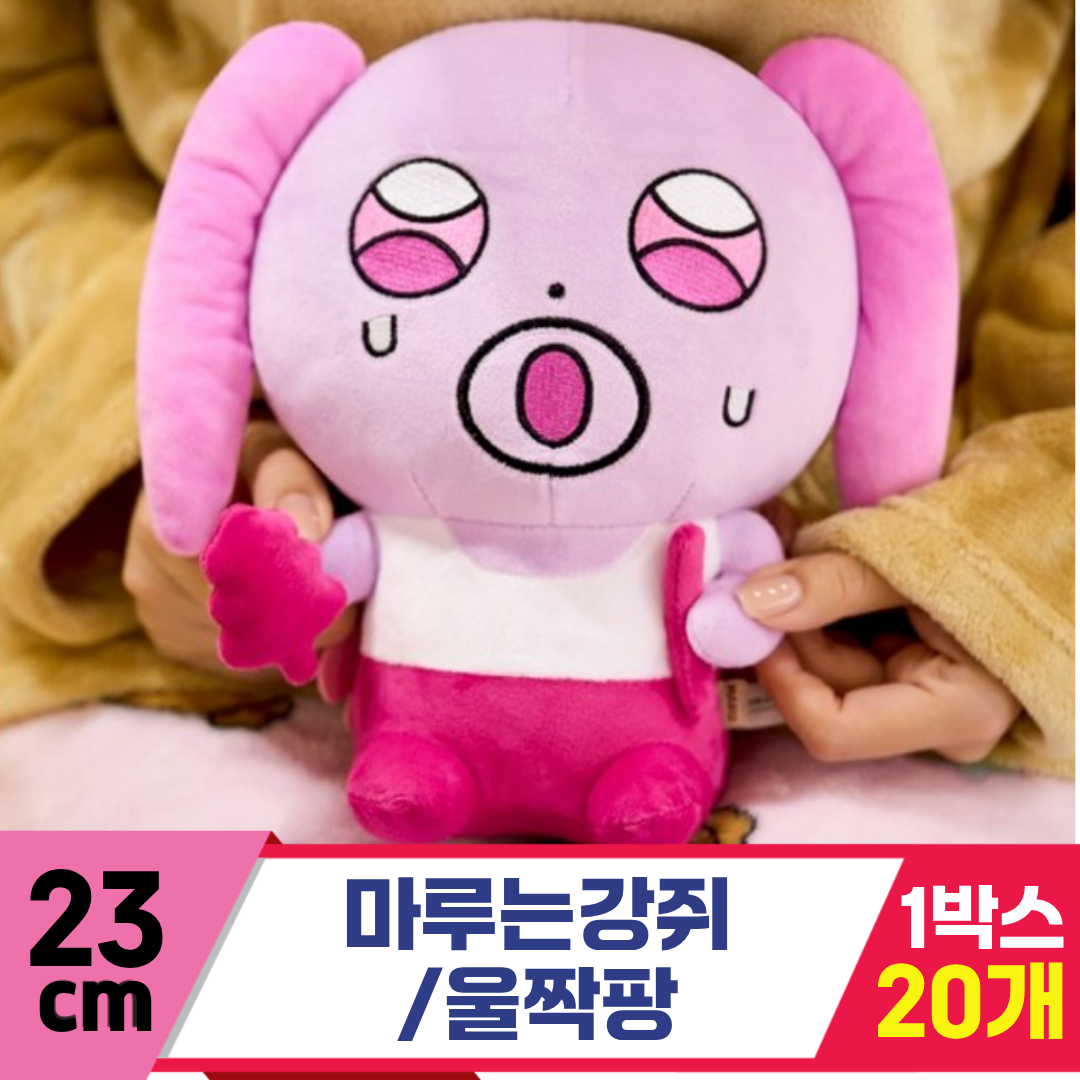 [NT]23cm 마루는강쥐/울짝팡