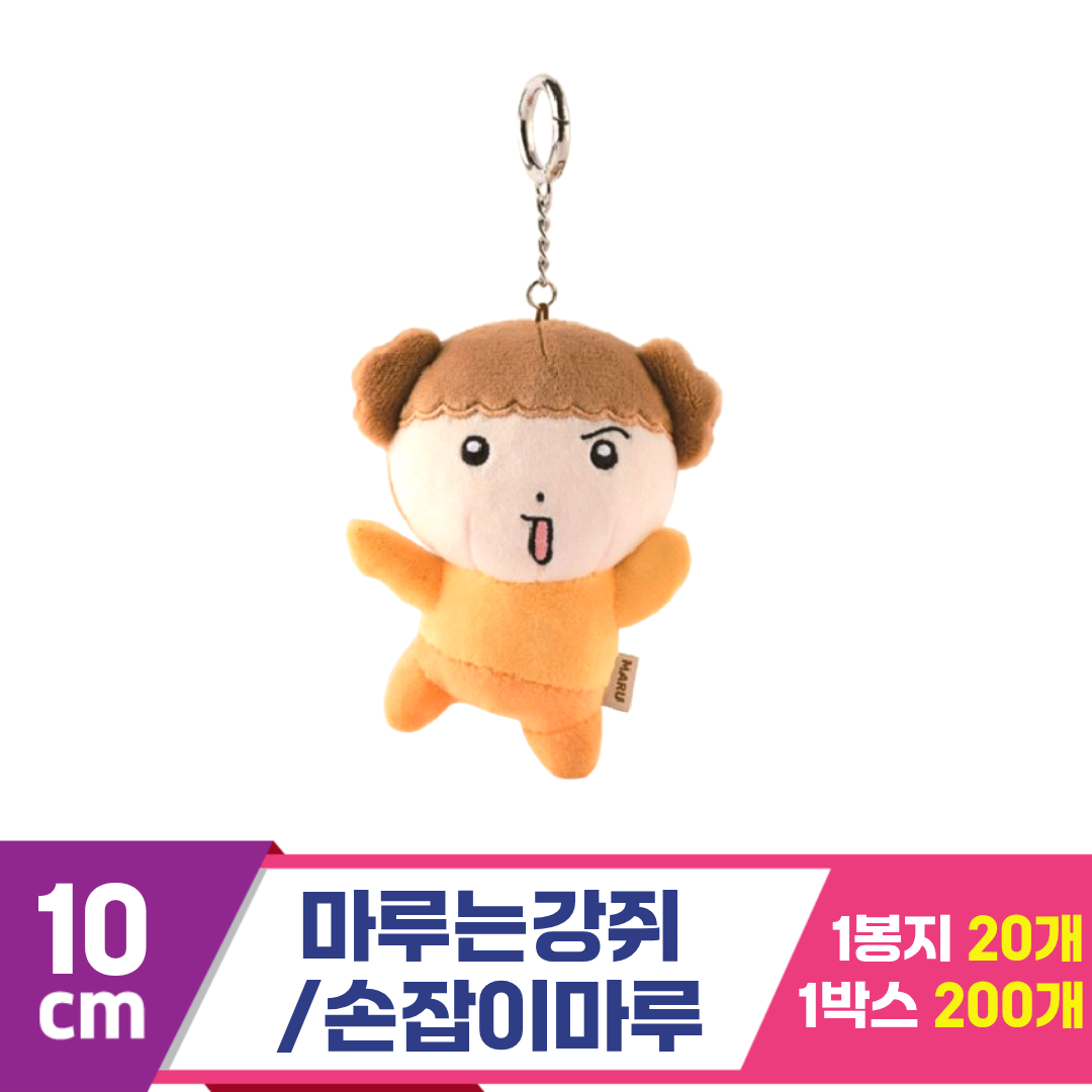 [NT]10cm 마루는강쥐/손잡아마루